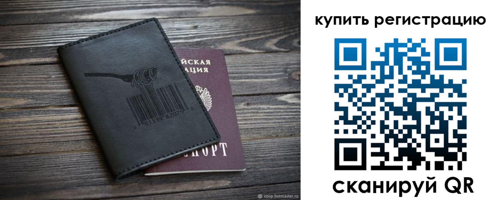 прописка гарантия в Лениногорске