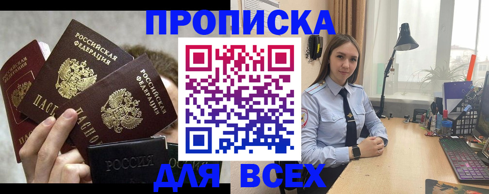временная регистрация госуслуги в Лениногорске
