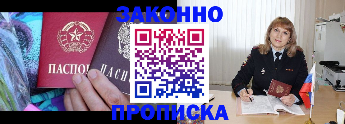 прописка регистрация в Лениногорске