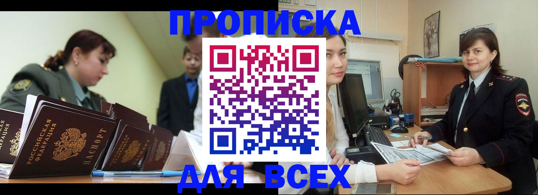 временная регистрация поиск в Лениногорске