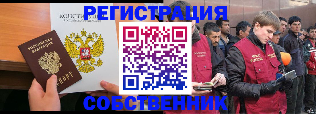 прописка поиск в Лениногорске